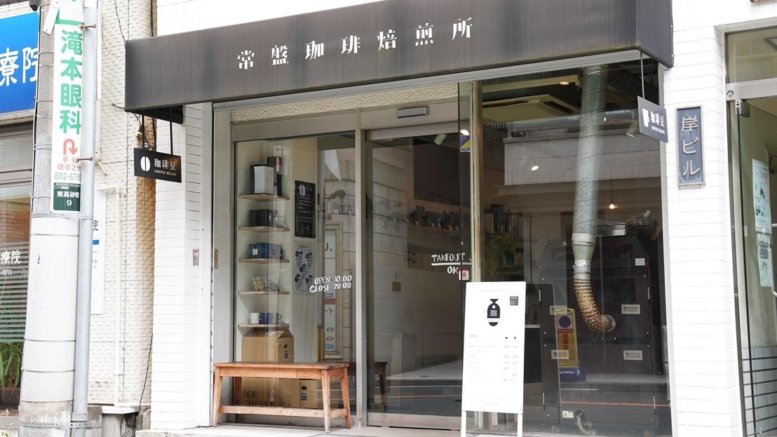 Tokiwa Coffee Roaster